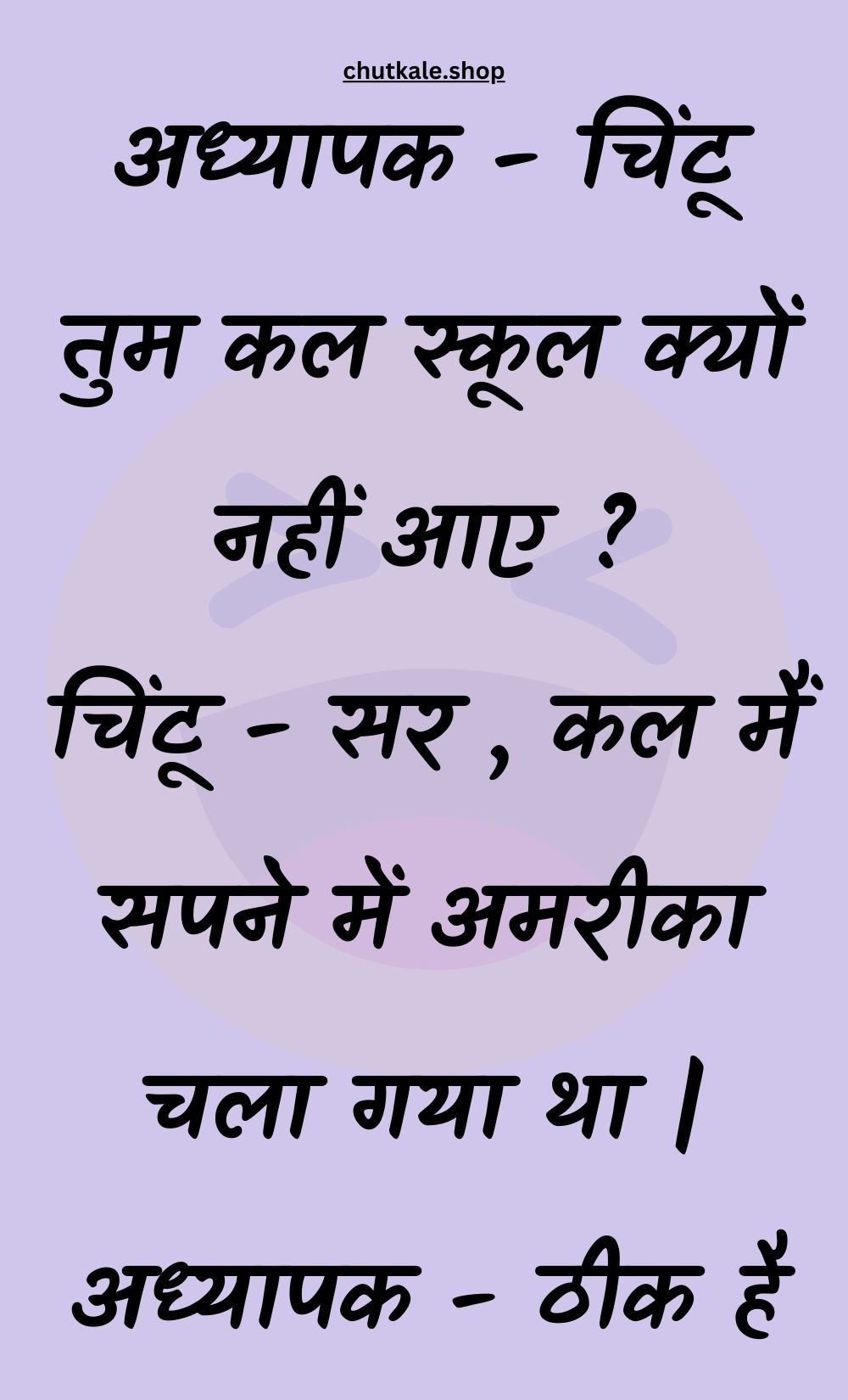 Funny Hindi Jokes