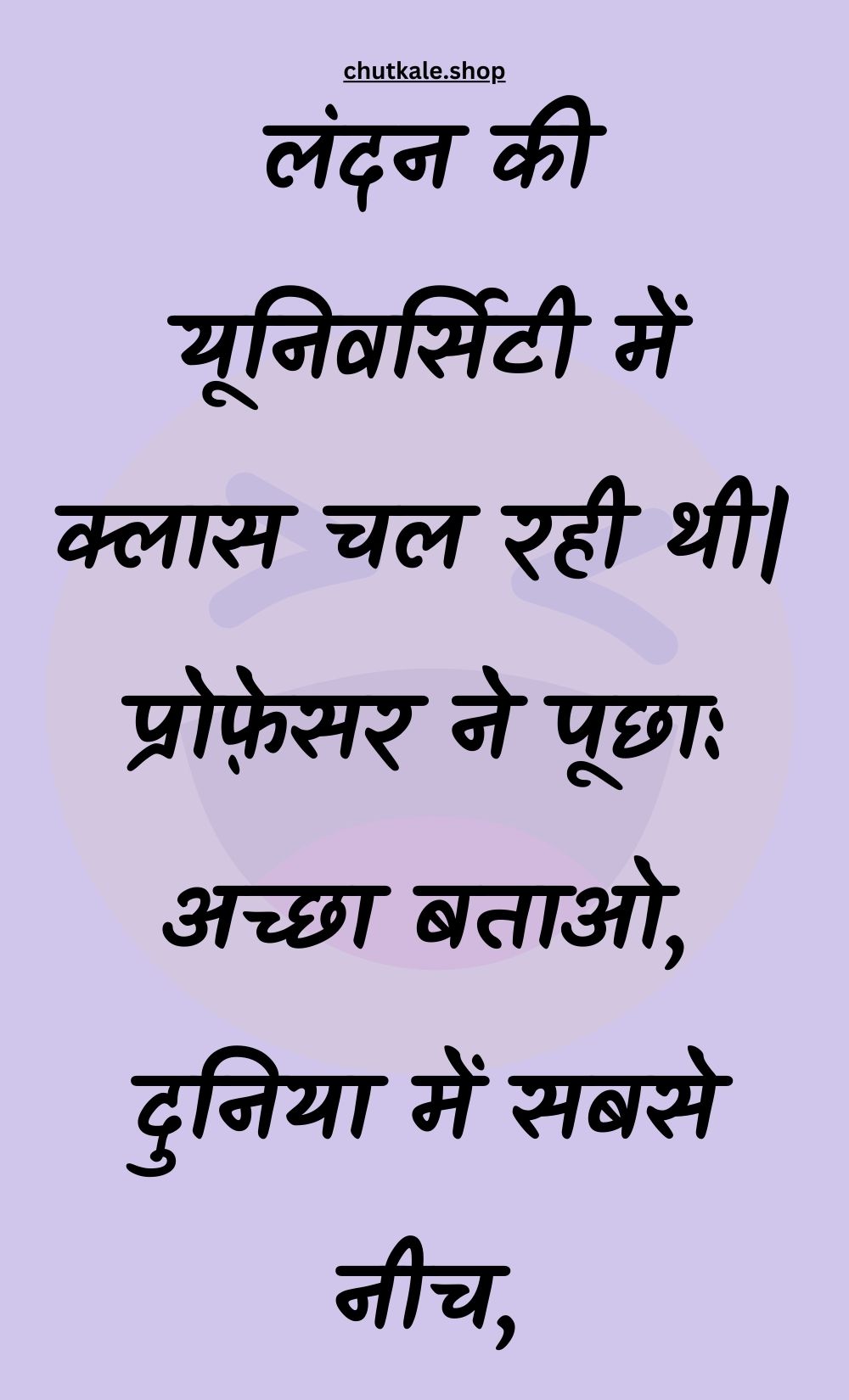 Funny Hindi Jokes