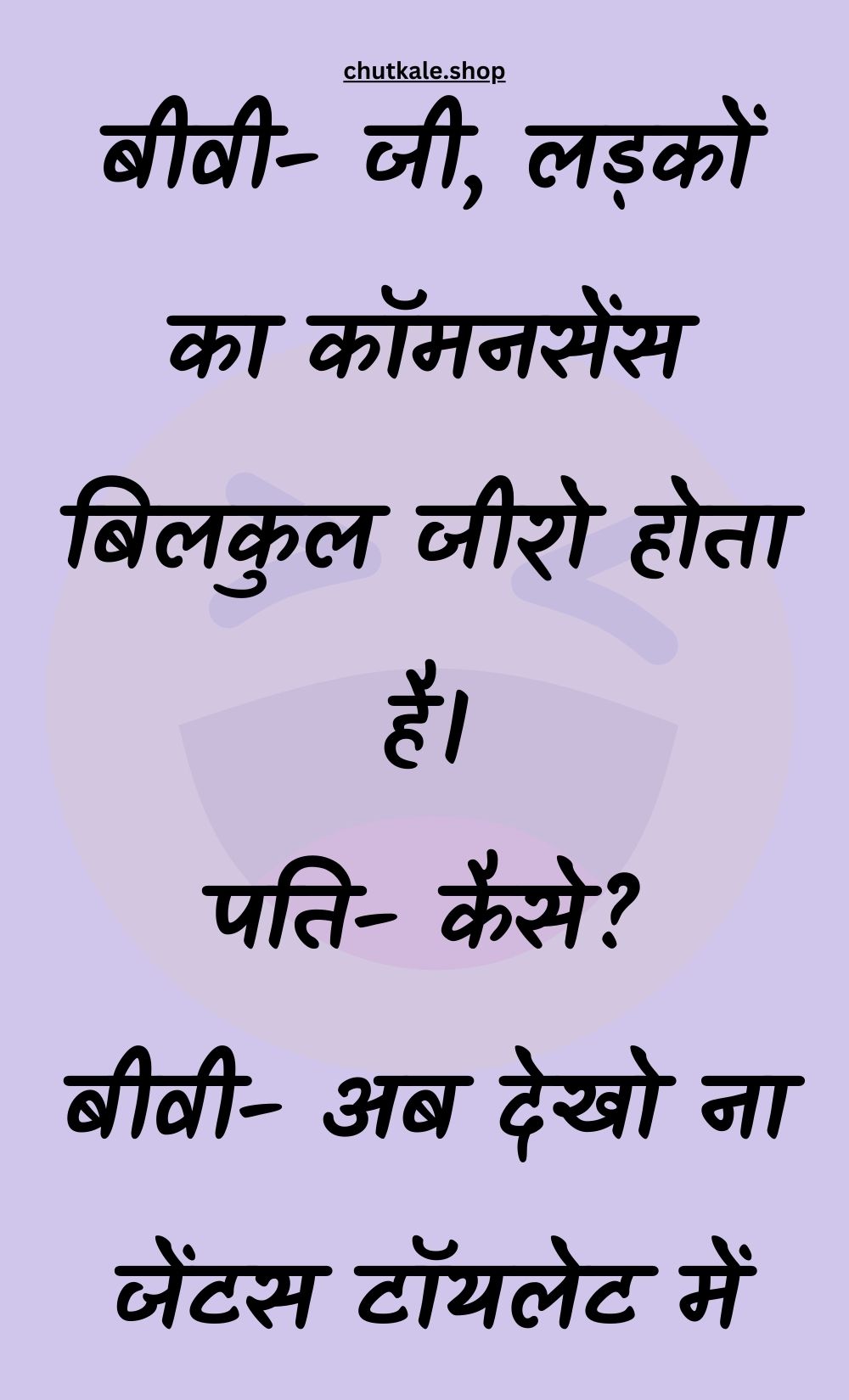 Funny Hindi Jokes