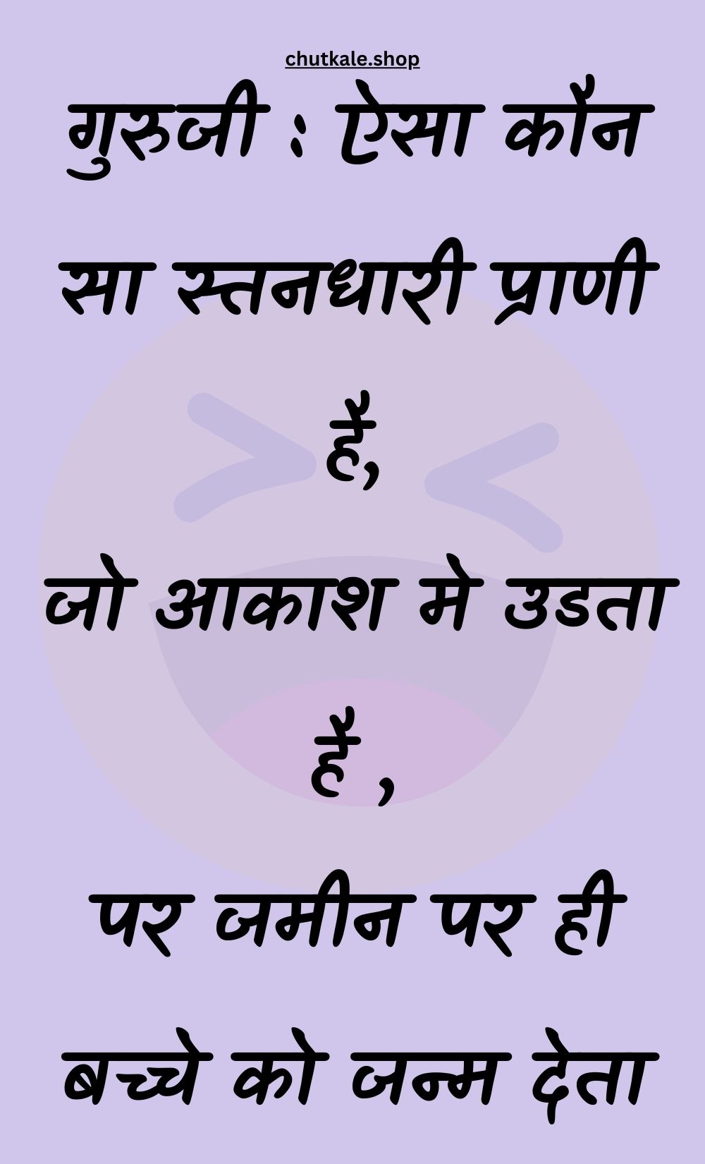 Funny Hindi Jokes