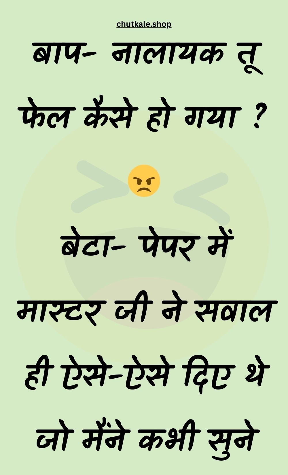 Funny Hindi Jokes