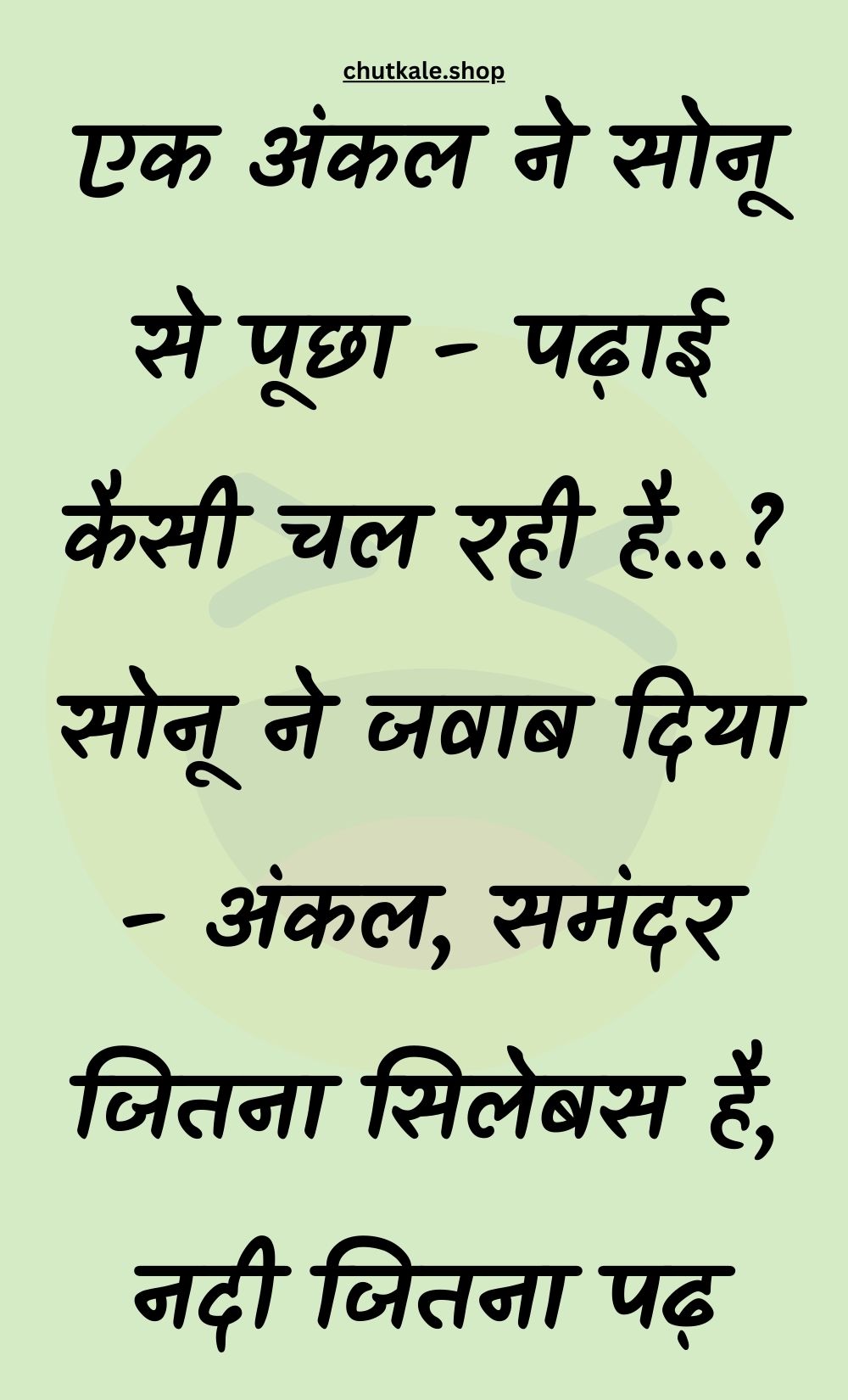 Funny Hindi Jokes