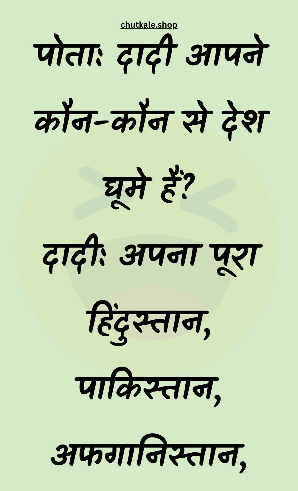 Funny Hindi Jokes