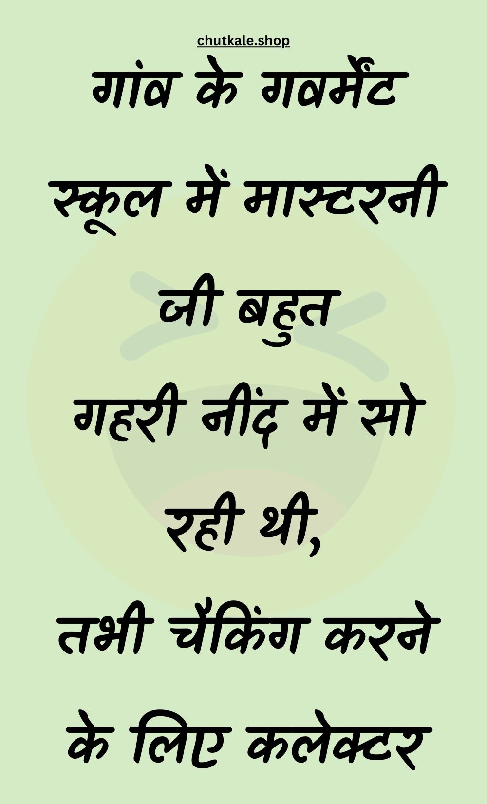 Funny Hindi Jokes