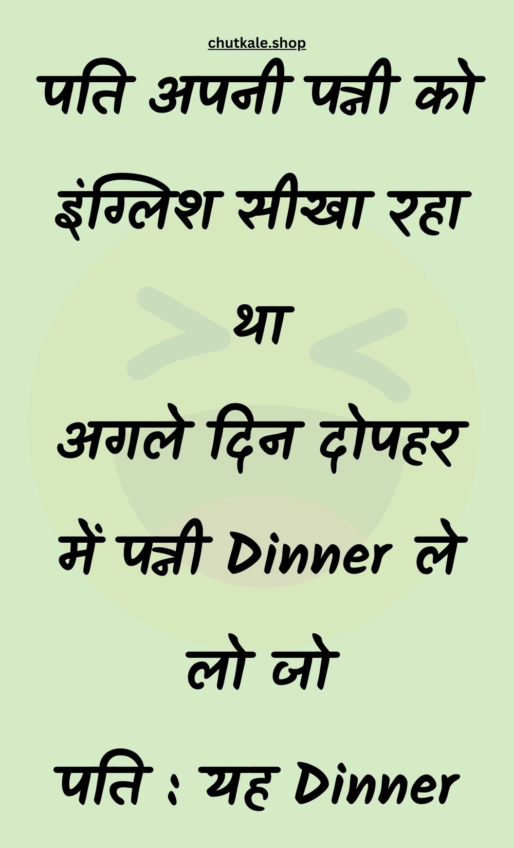 Funny Hindi Jokes