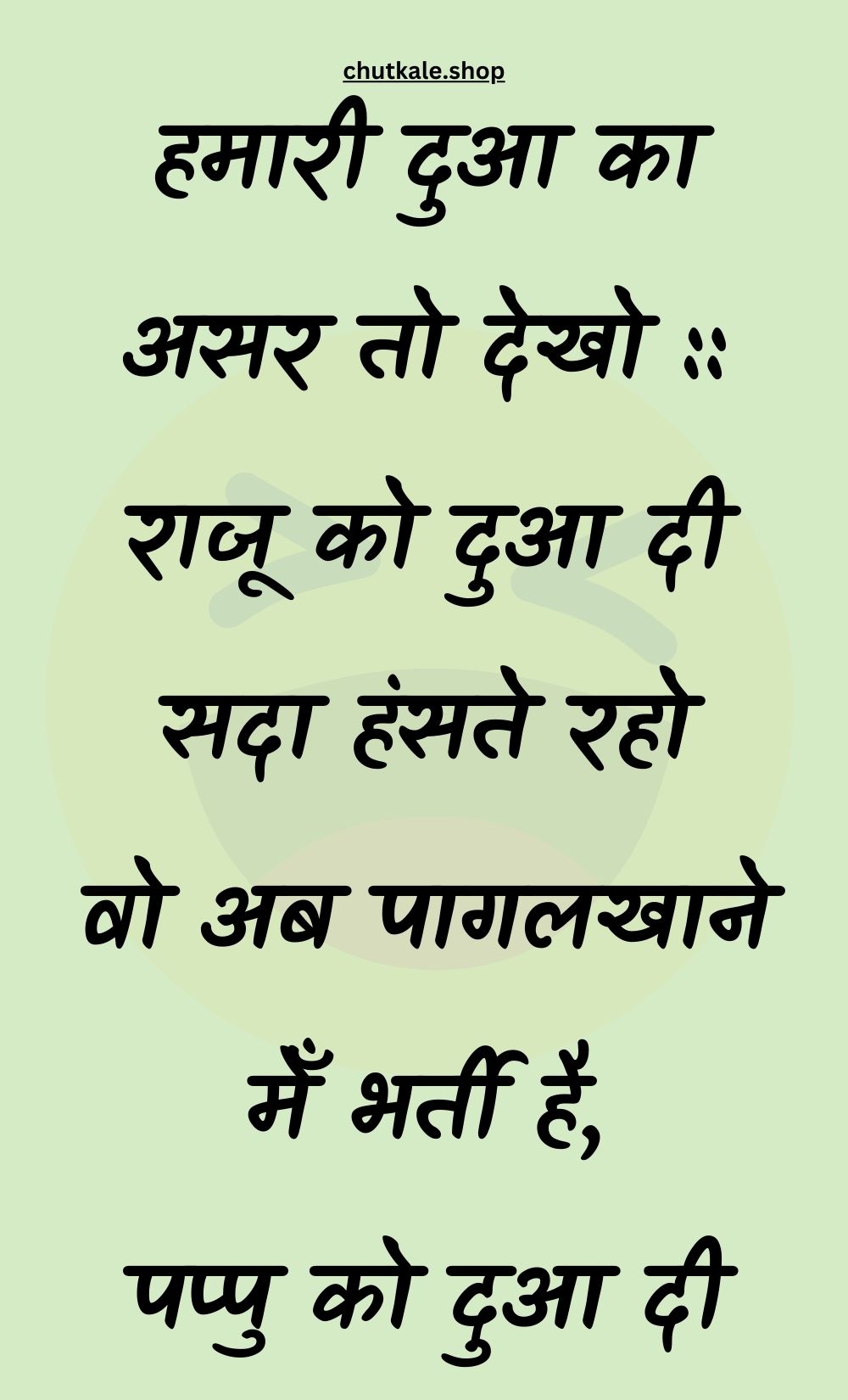 Funny Hindi Jokes