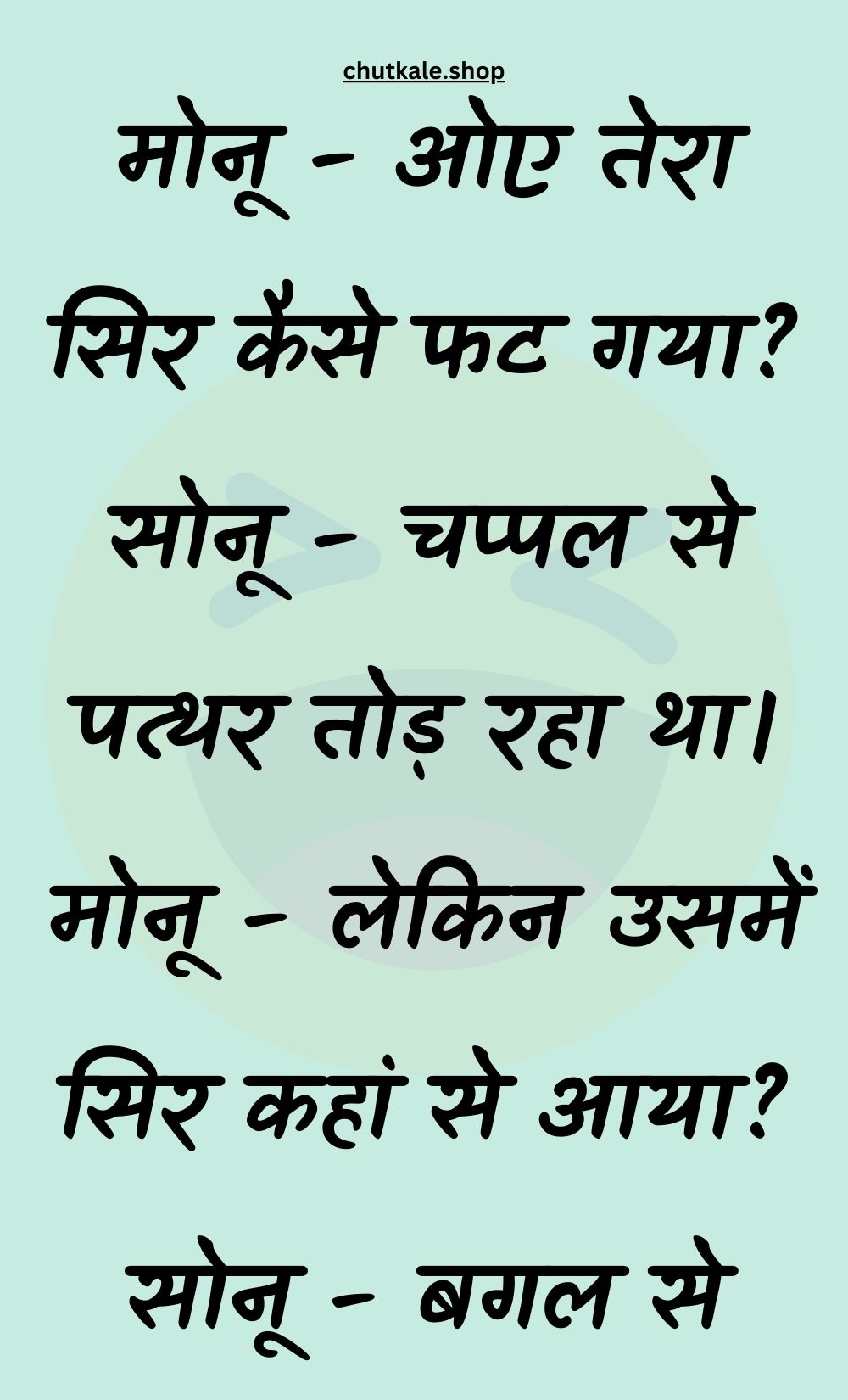 Funny Hindi Jokes