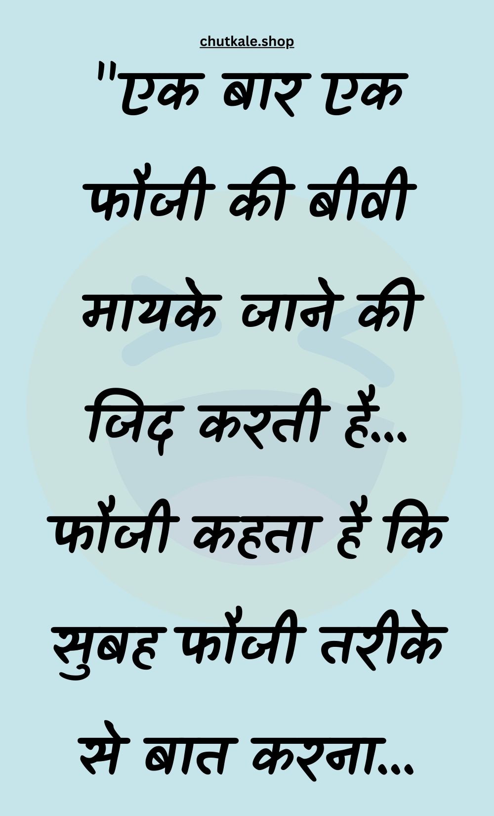 Funny Hindi Jokes