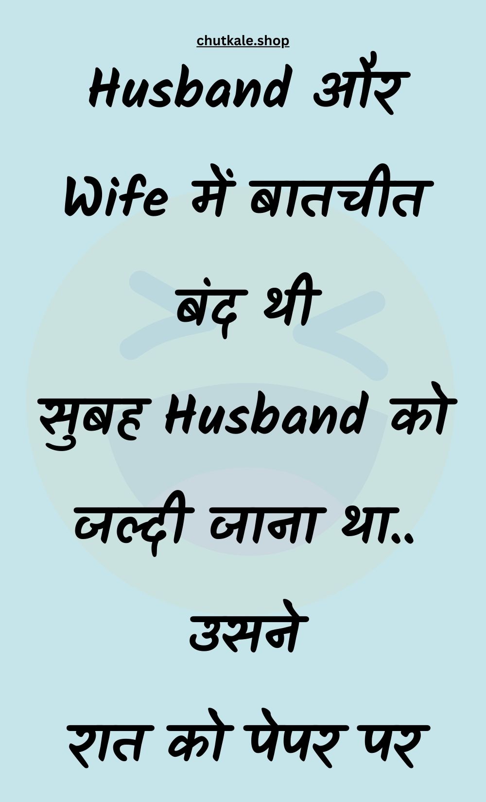 Funny Hindi Jokes