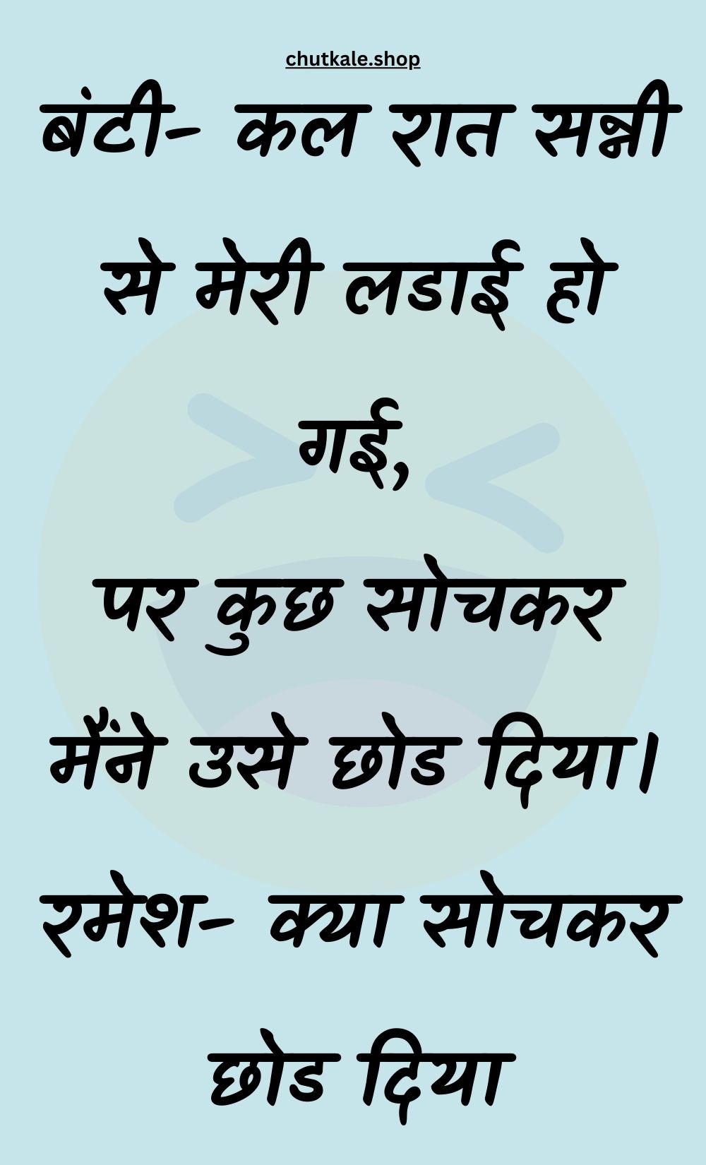 Funny Hindi Jokes