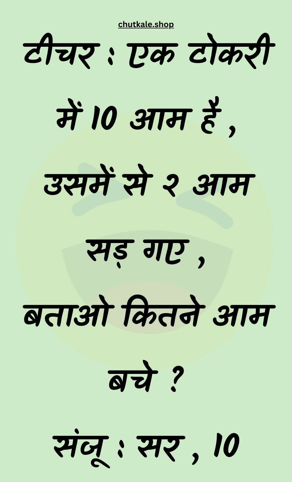 Funny Hindi Jokes