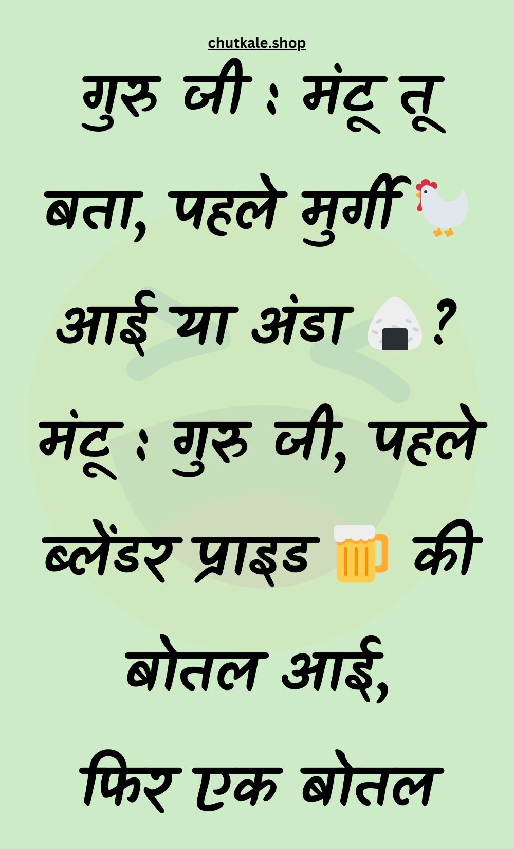 Funny Hindi Jokes