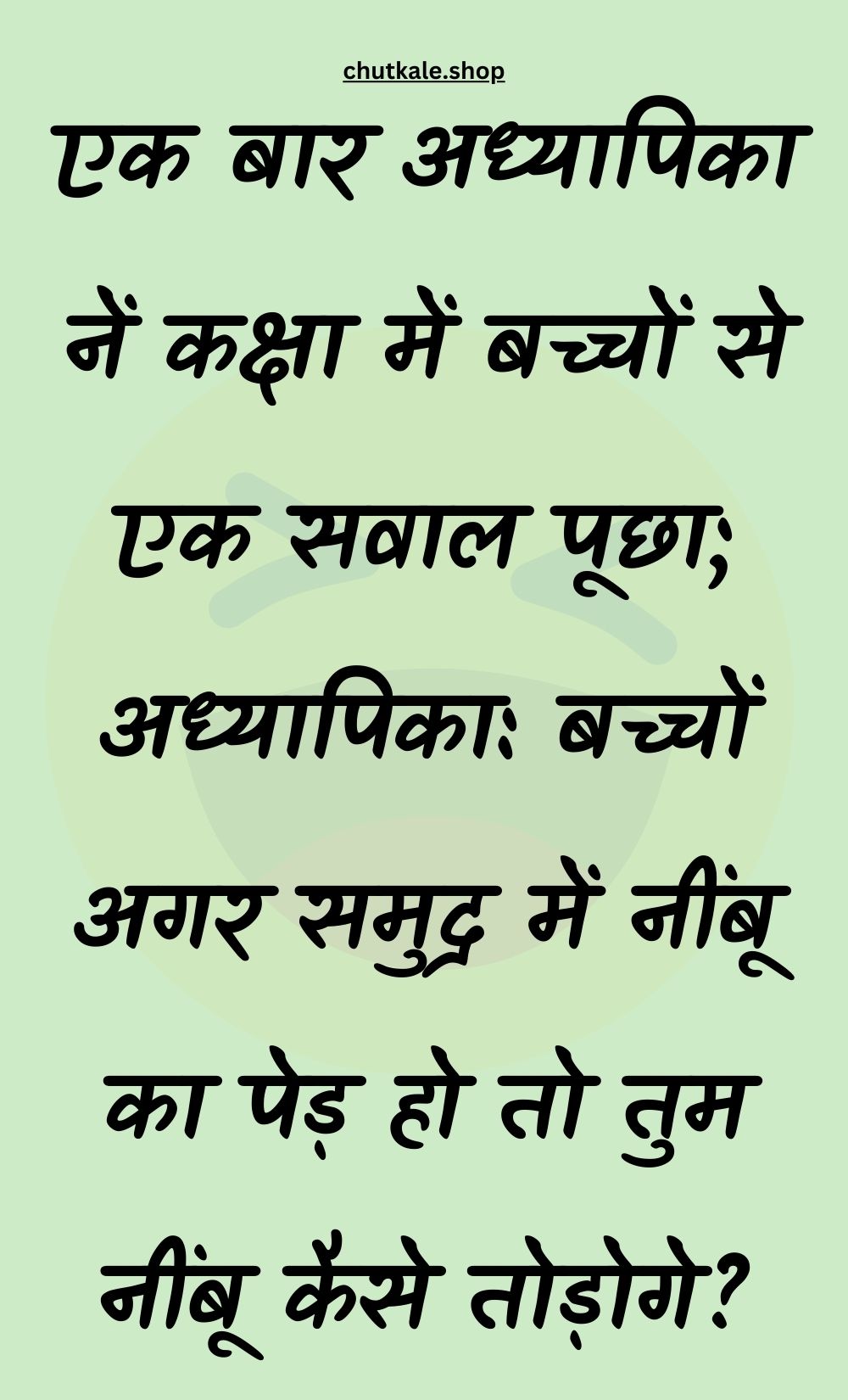 Funny Hindi Jokes