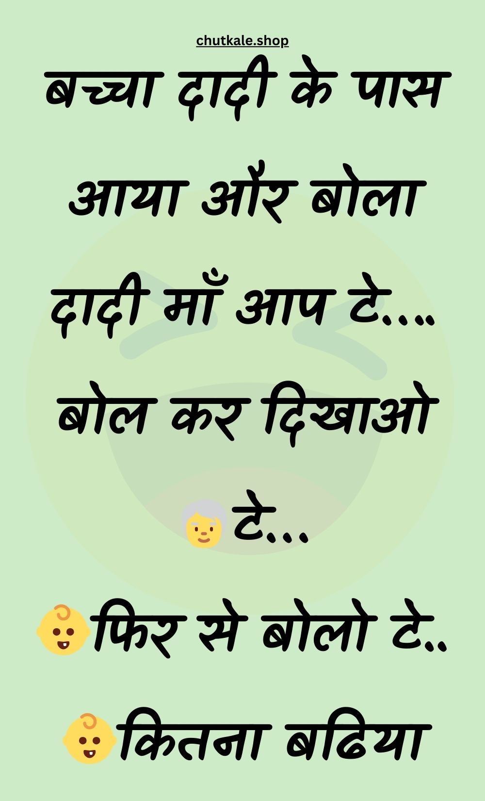 Funny Hindi Jokes