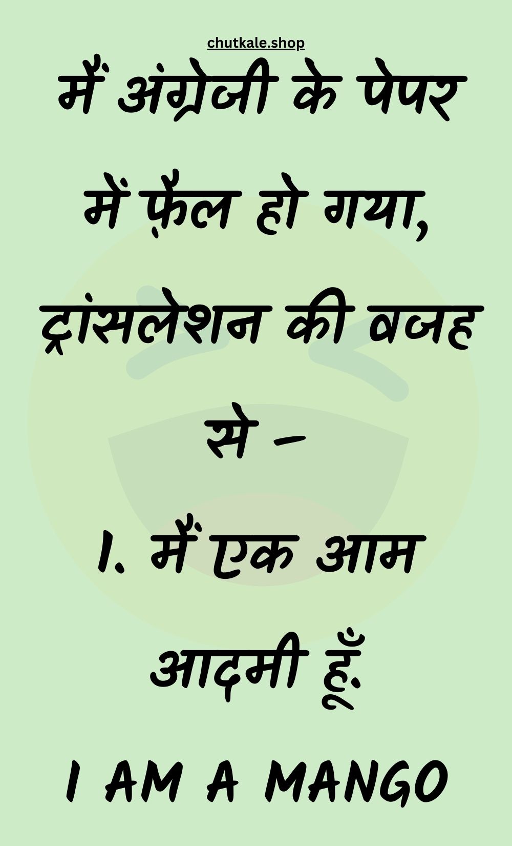 Funny Hindi Jokes