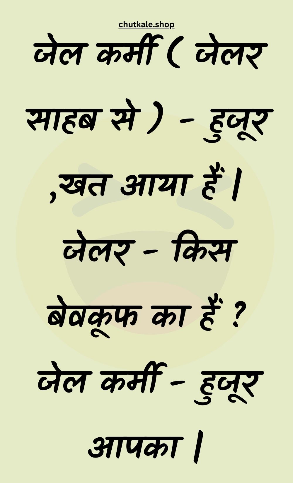 Funny Hindi Jokes