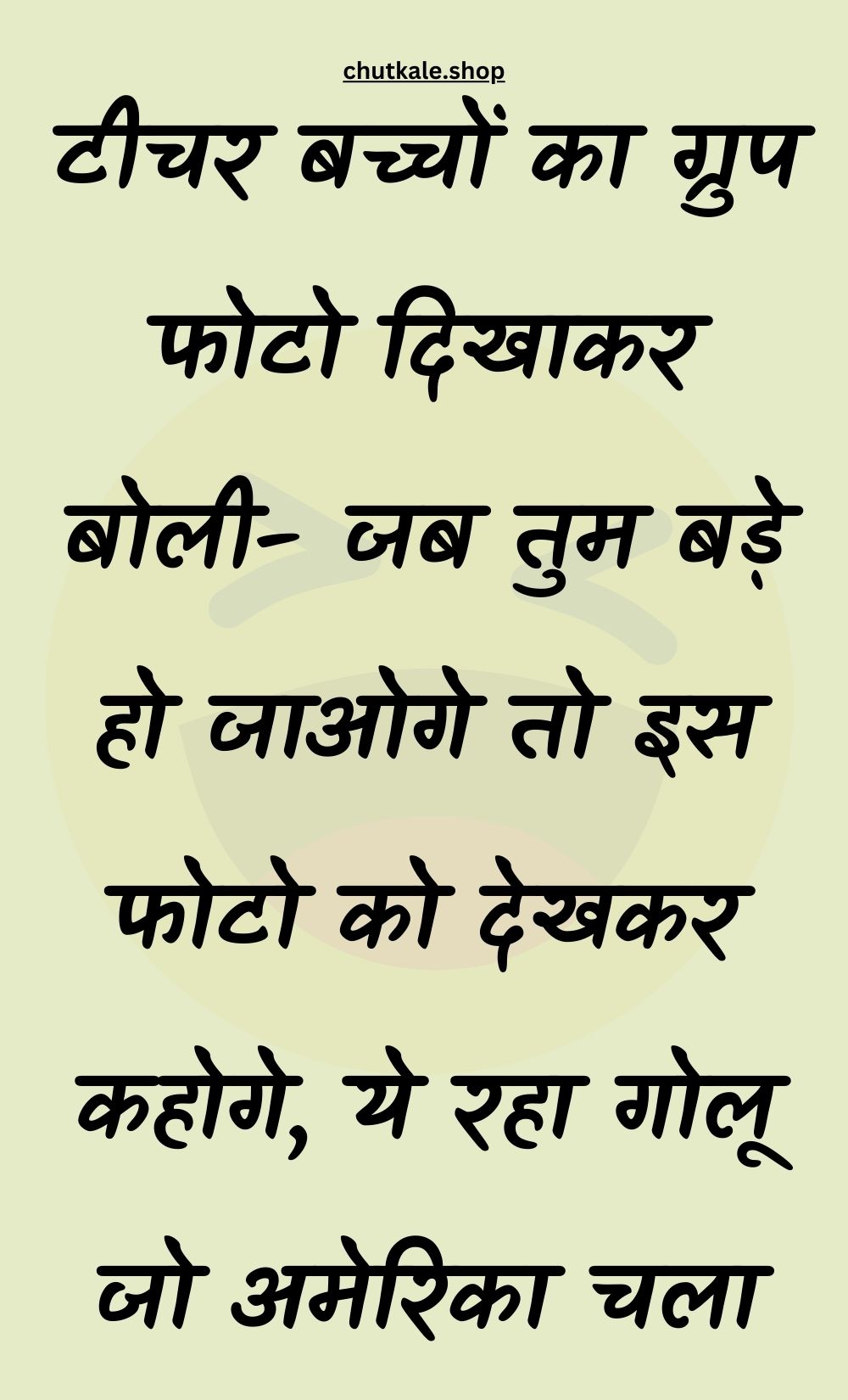 Funny Hindi Jokes