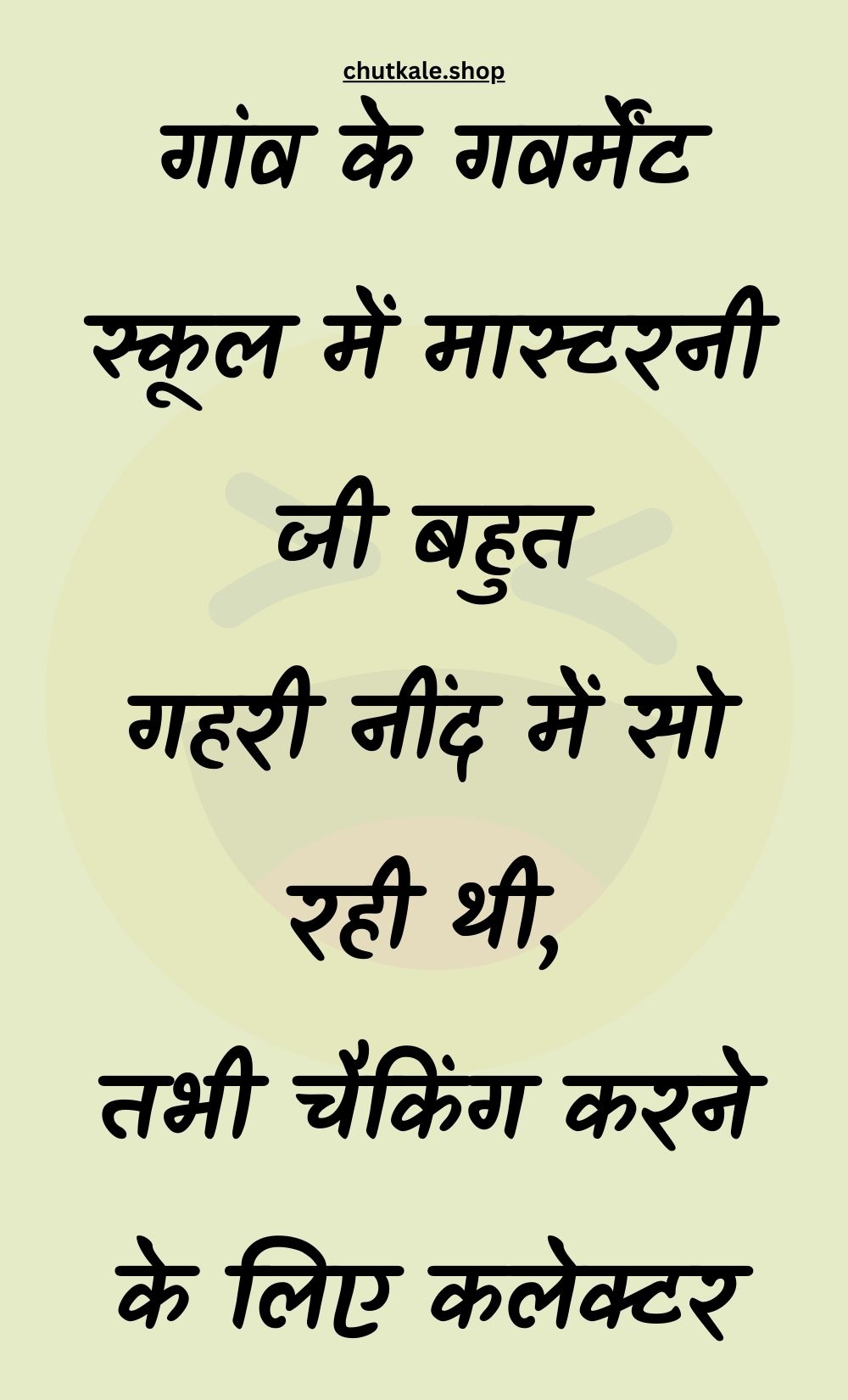 Funny Hindi Jokes