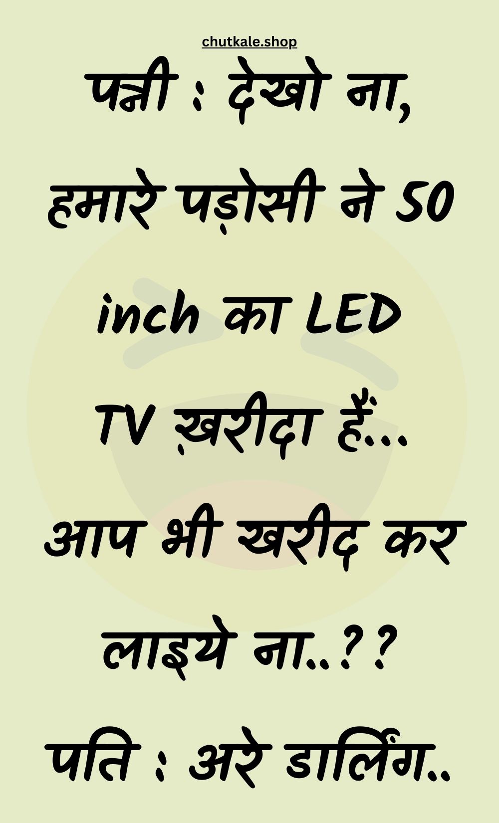 Funny Hindi Jokes