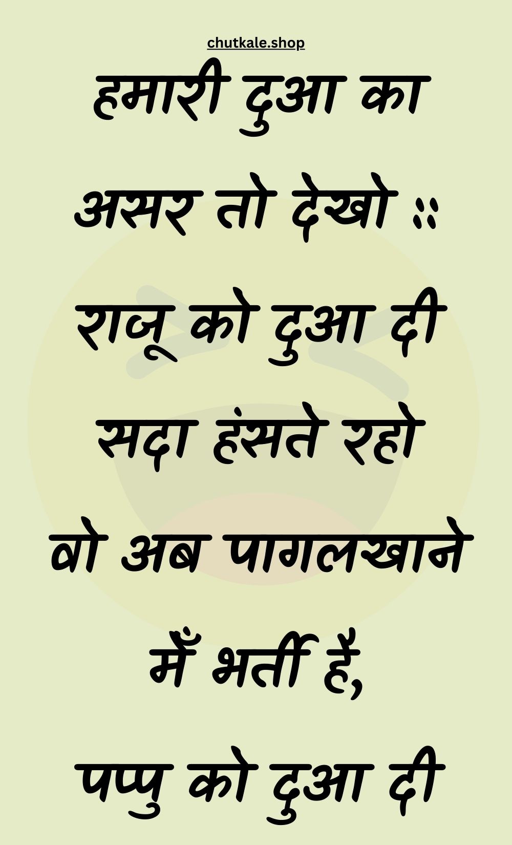 Funny Hindi Jokes