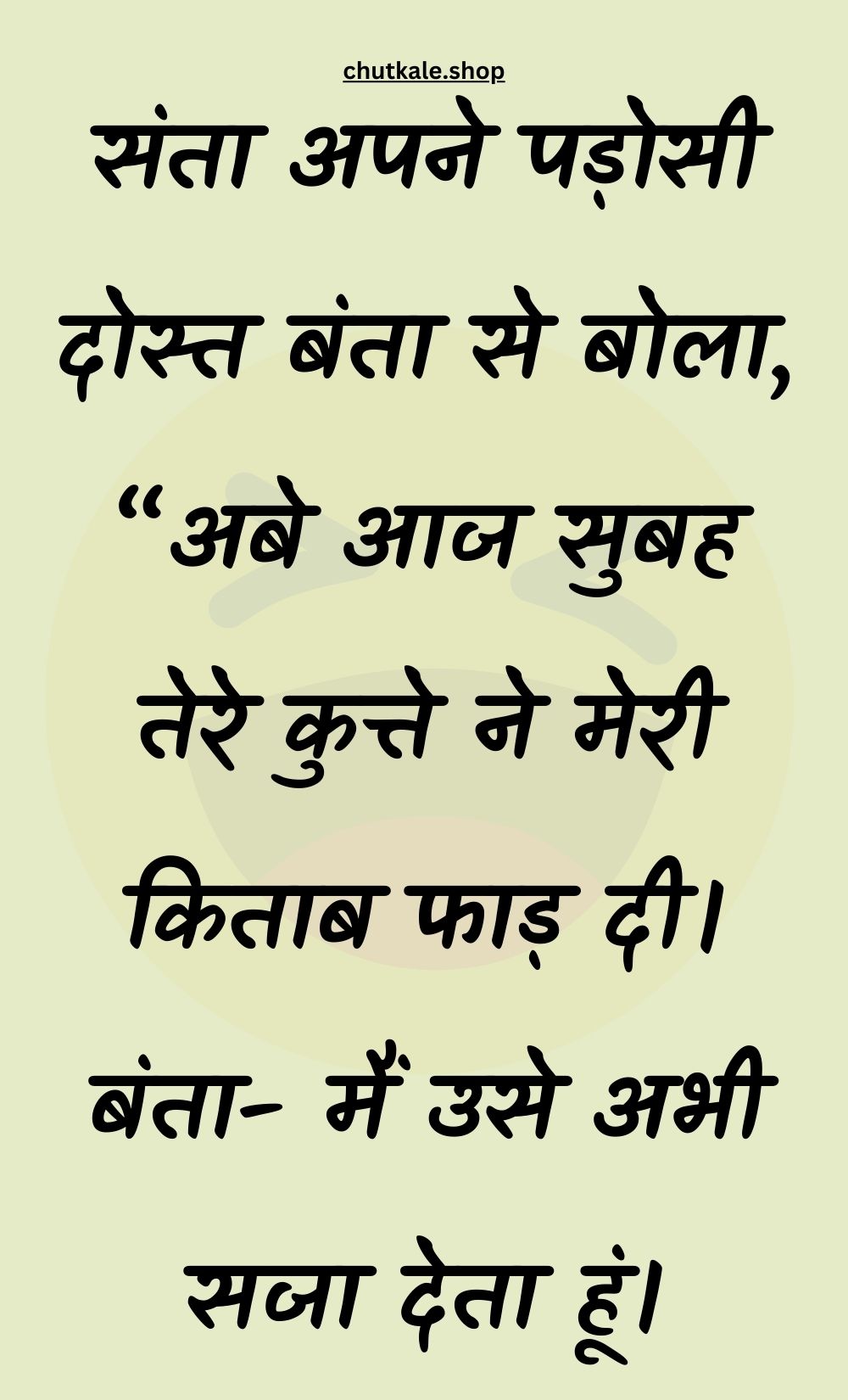 Funny Hindi Jokes