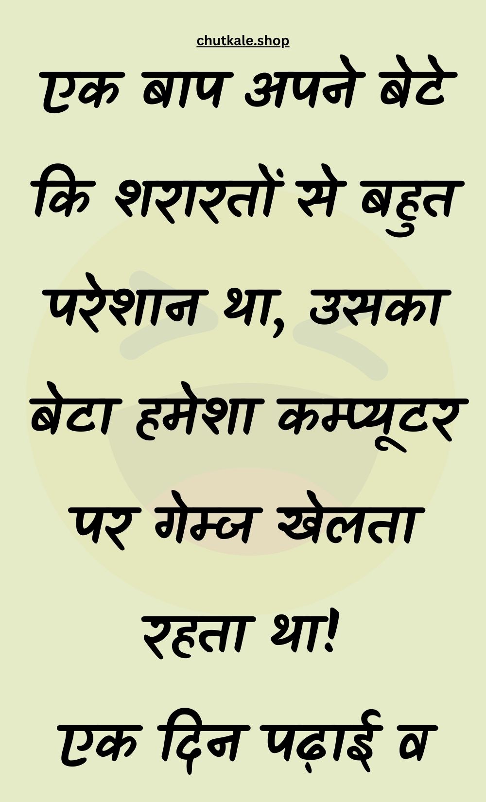 Funny Hindi Jokes