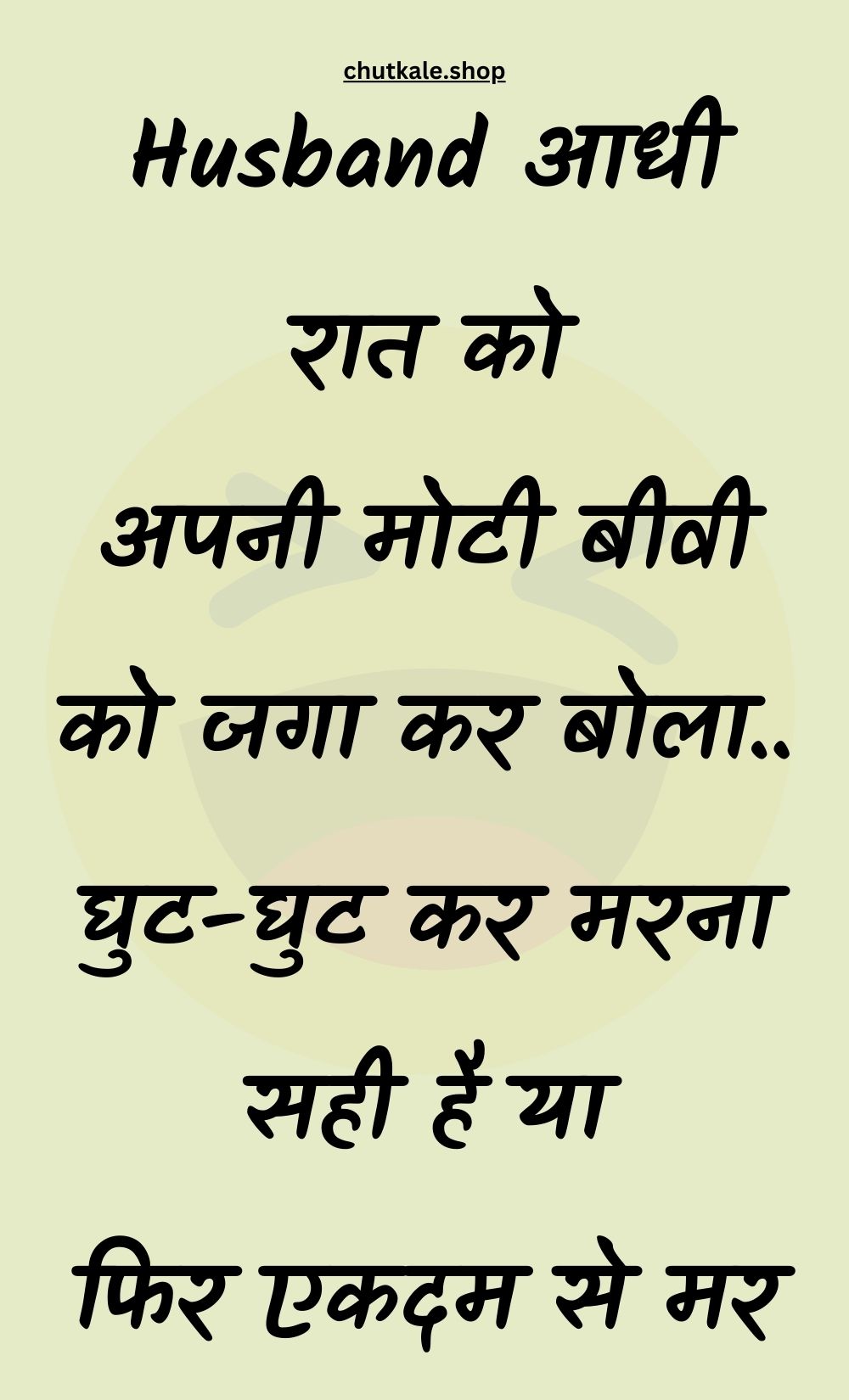 Funny Hindi Jokes