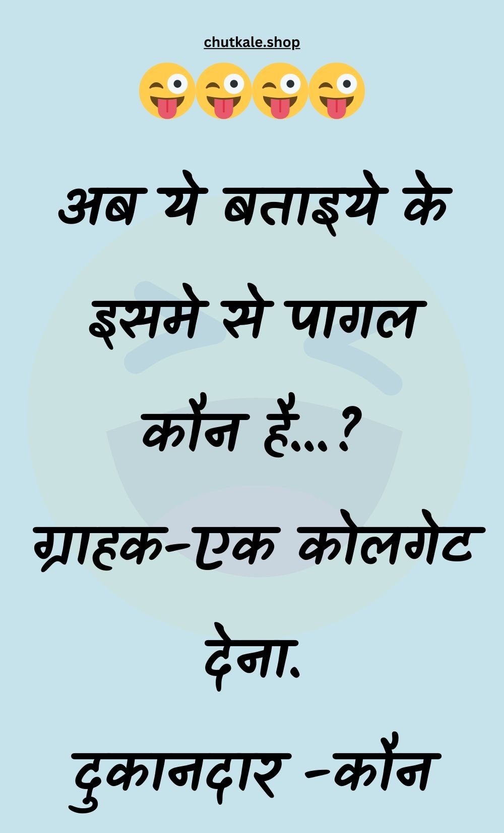 Funny Hindi Jokes