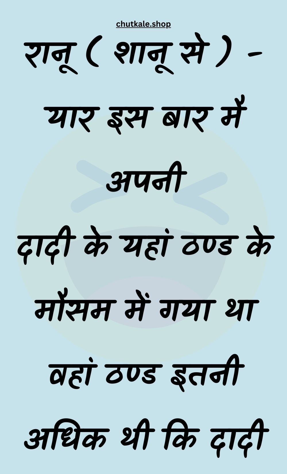 Funny Hindi Jokes