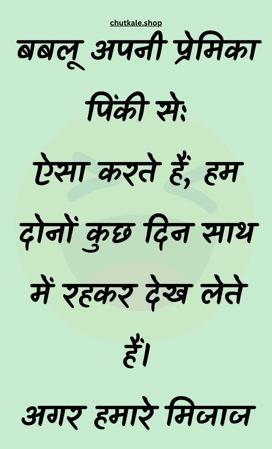 Funny Hindi Jokes