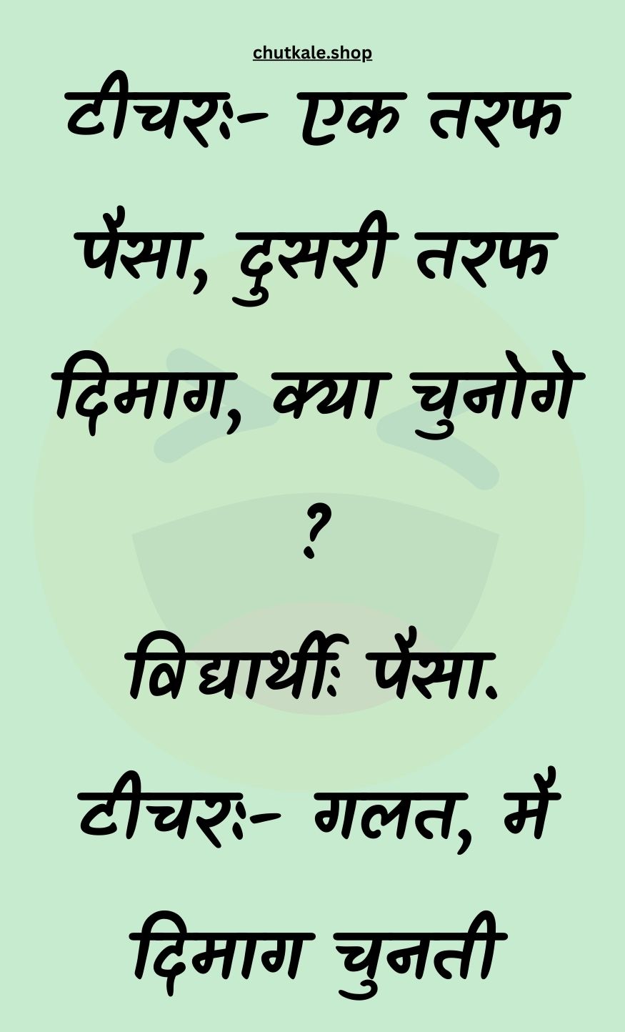 Funny Hindi Jokes