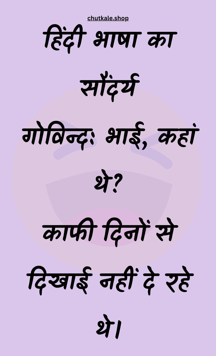 Funny Hindi Jokes