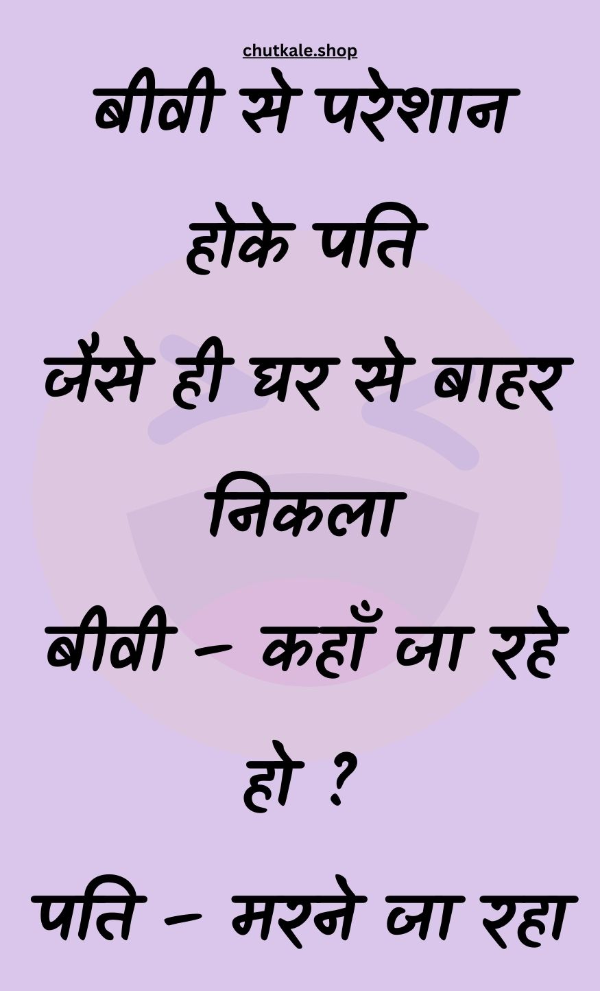 Funny Hindi Jokes