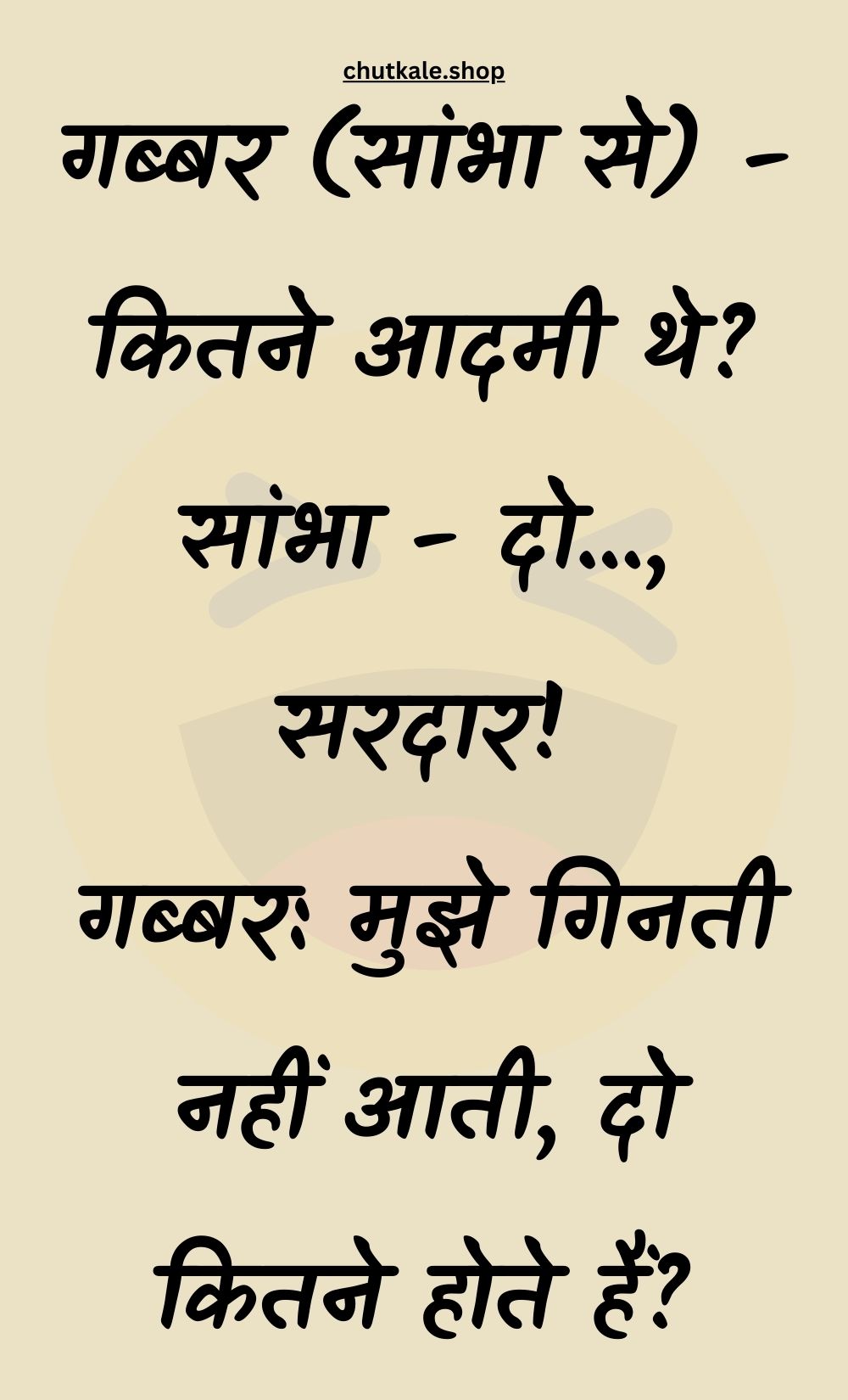 Funny Hindi Jokes