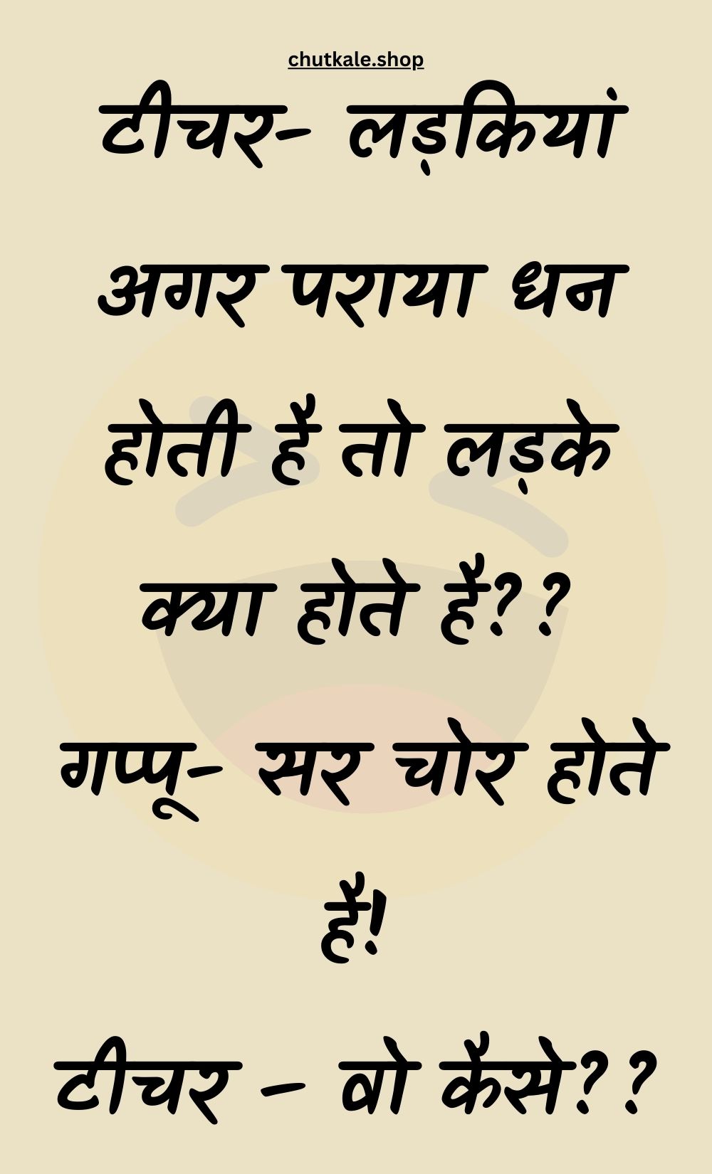 Funny Hindi Jokes