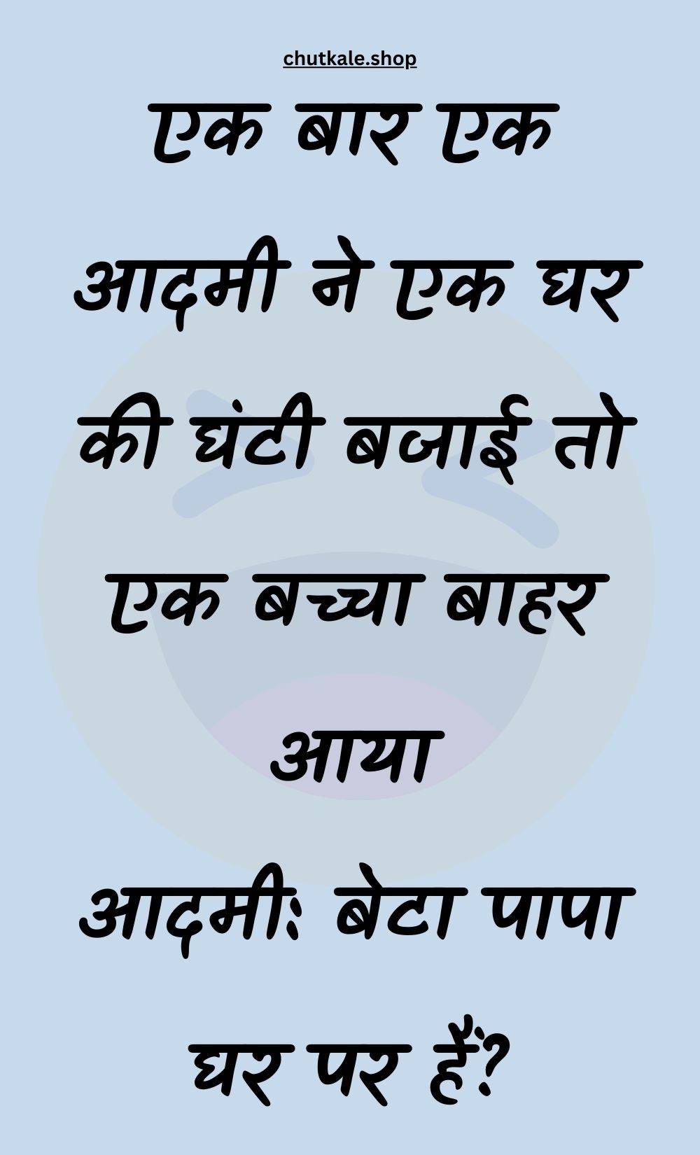 Funny Hindi Jokes