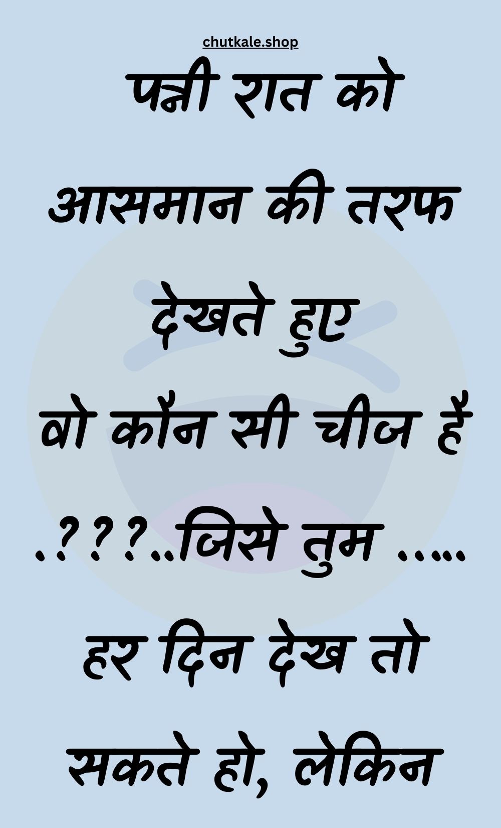 Funny Hindi Jokes