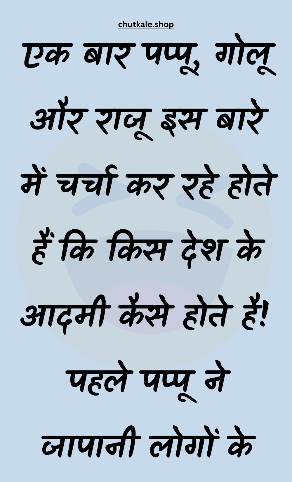 Funny Hindi Jokes