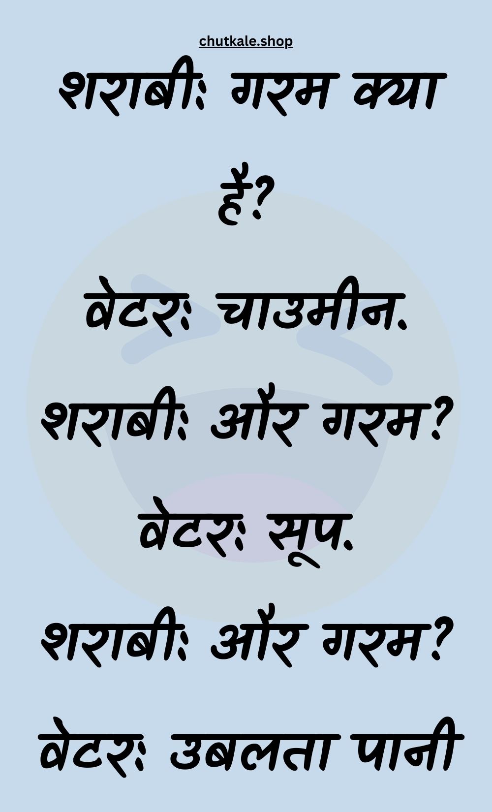 Funny Hindi Jokes