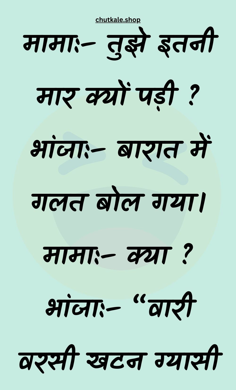 Funny Hindi Jokes