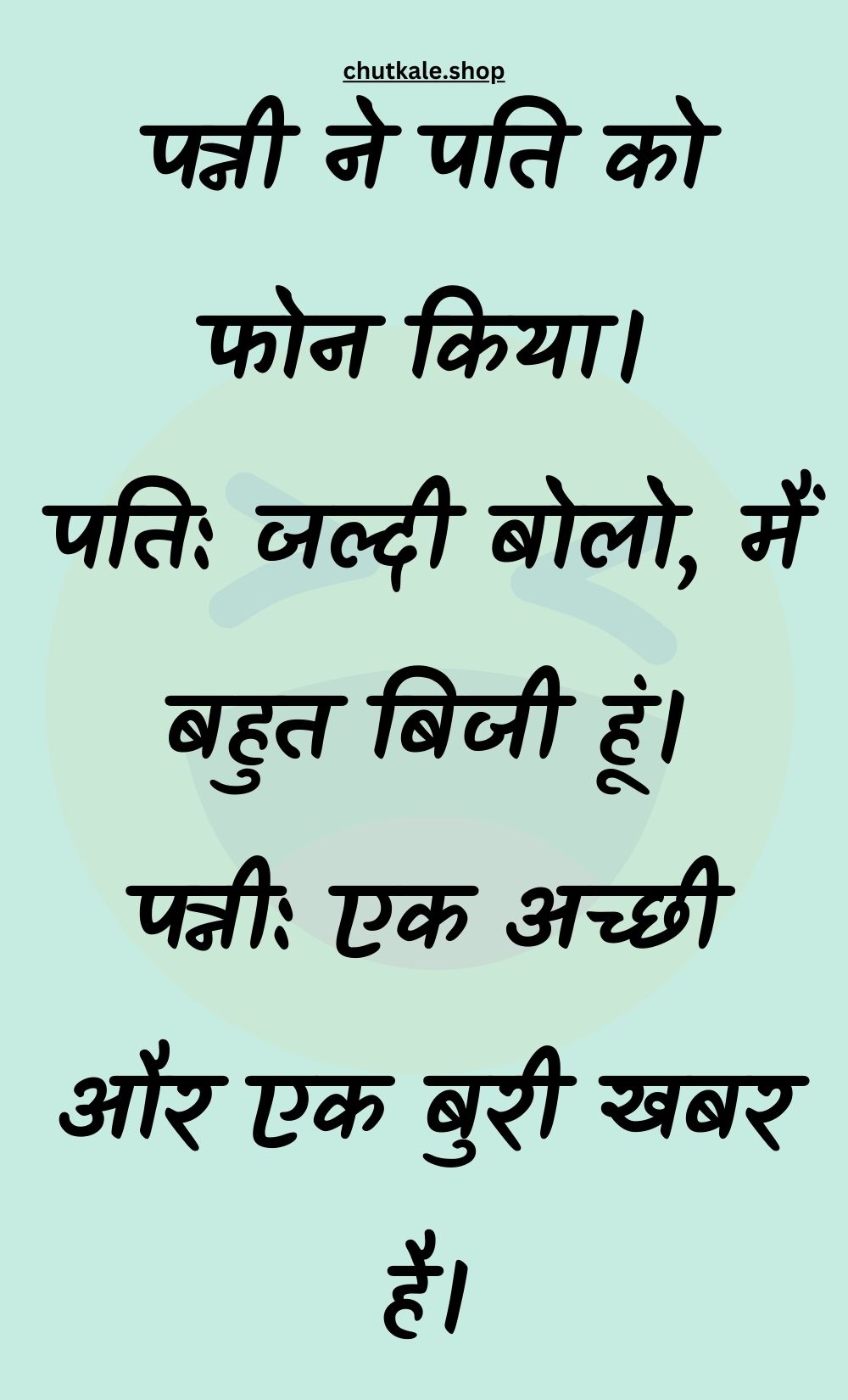 Funny Hindi Jokes