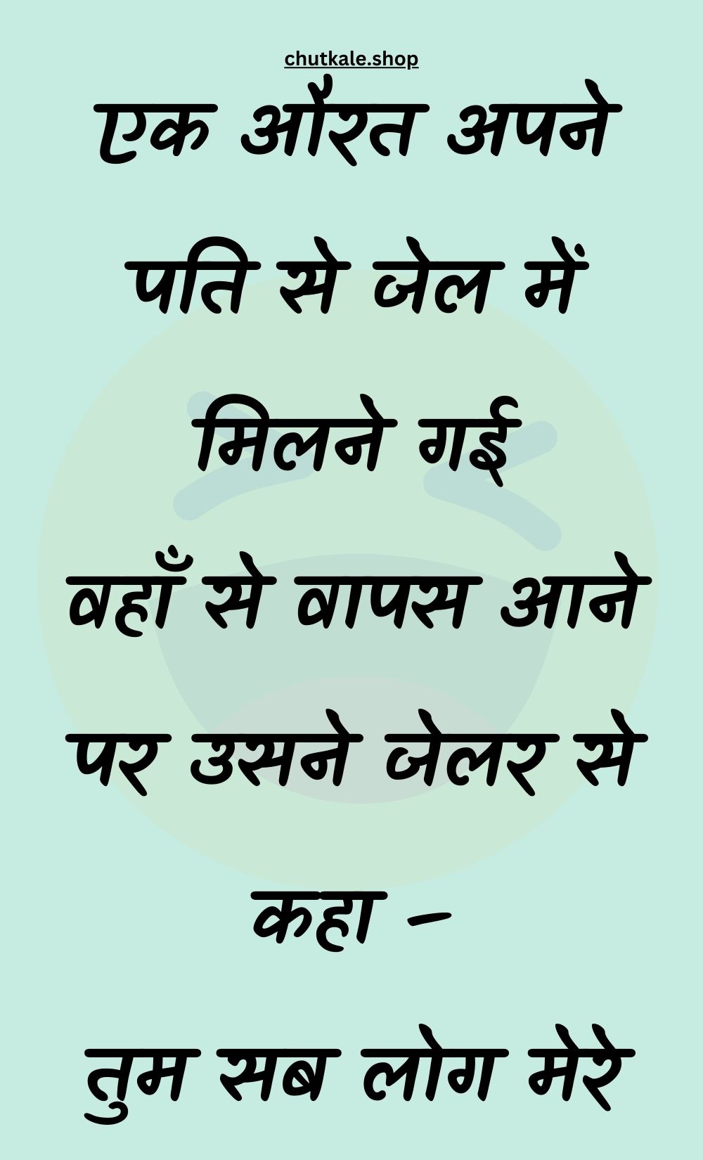 Funny Hindi Jokes