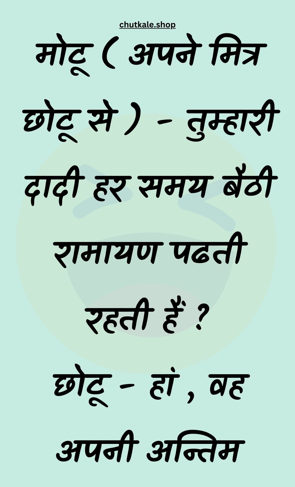 Funny Hindi Jokes