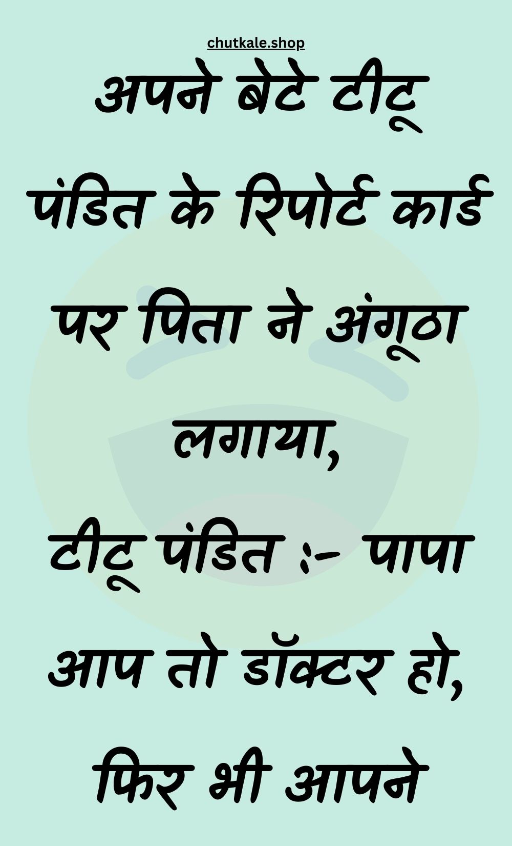 Funny Hindi Jokes