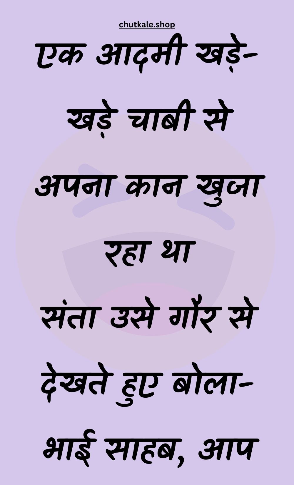 Funny Hindi Jokes