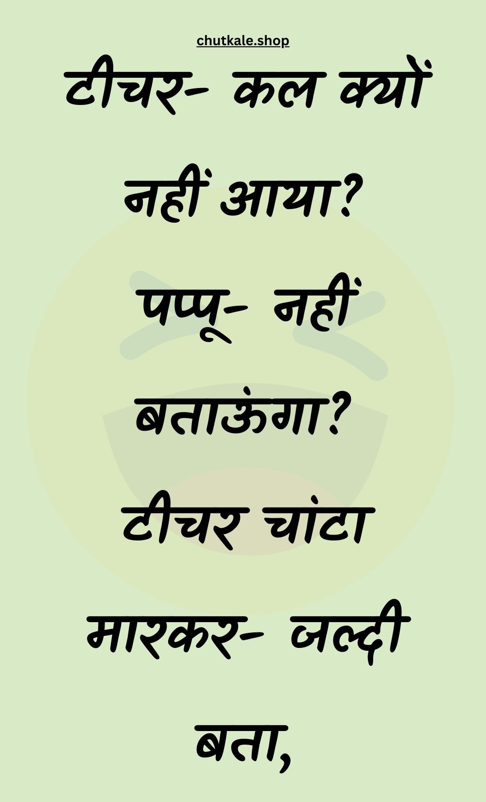 Funny Hindi Jokes