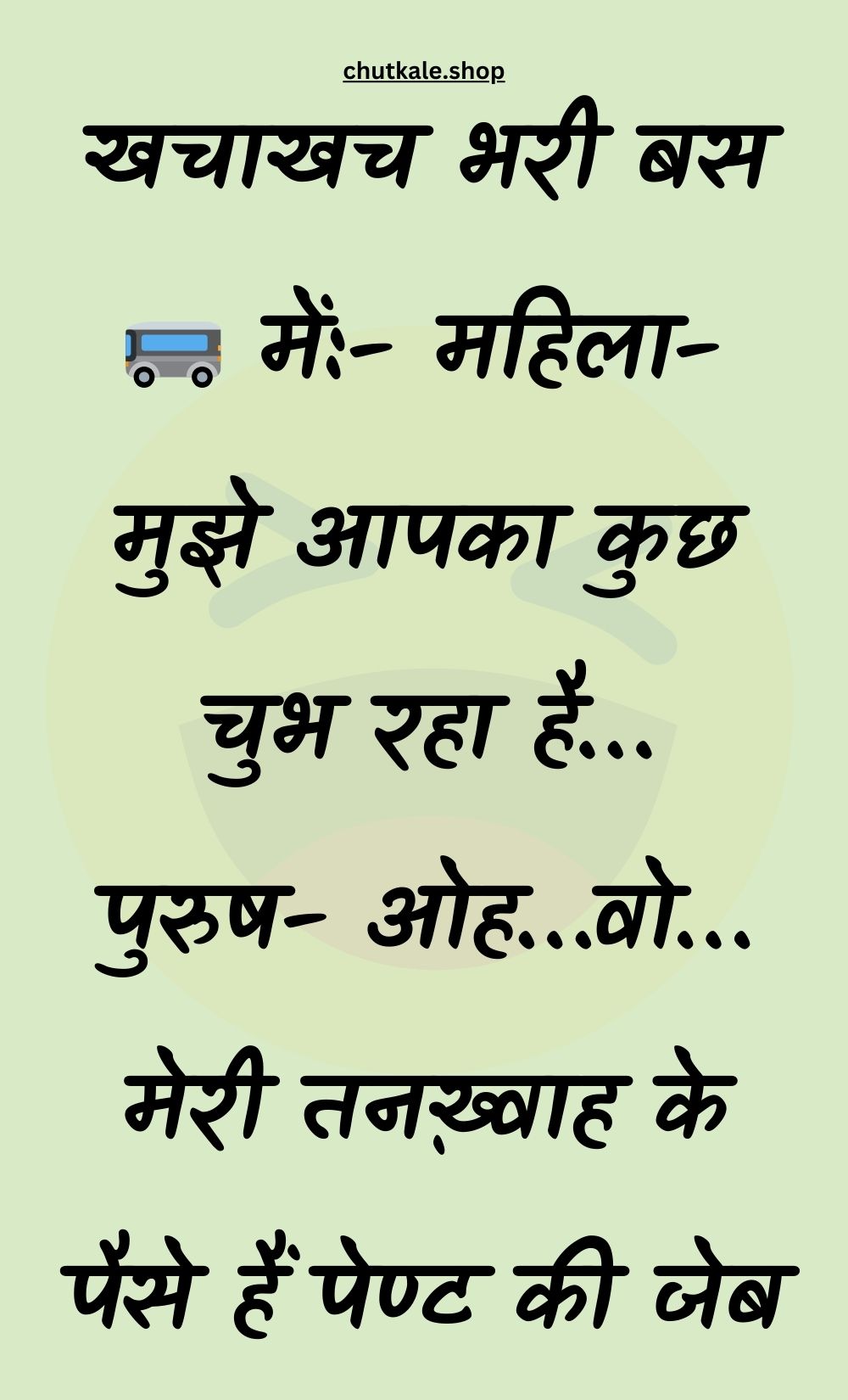 Funny Hindi Jokes