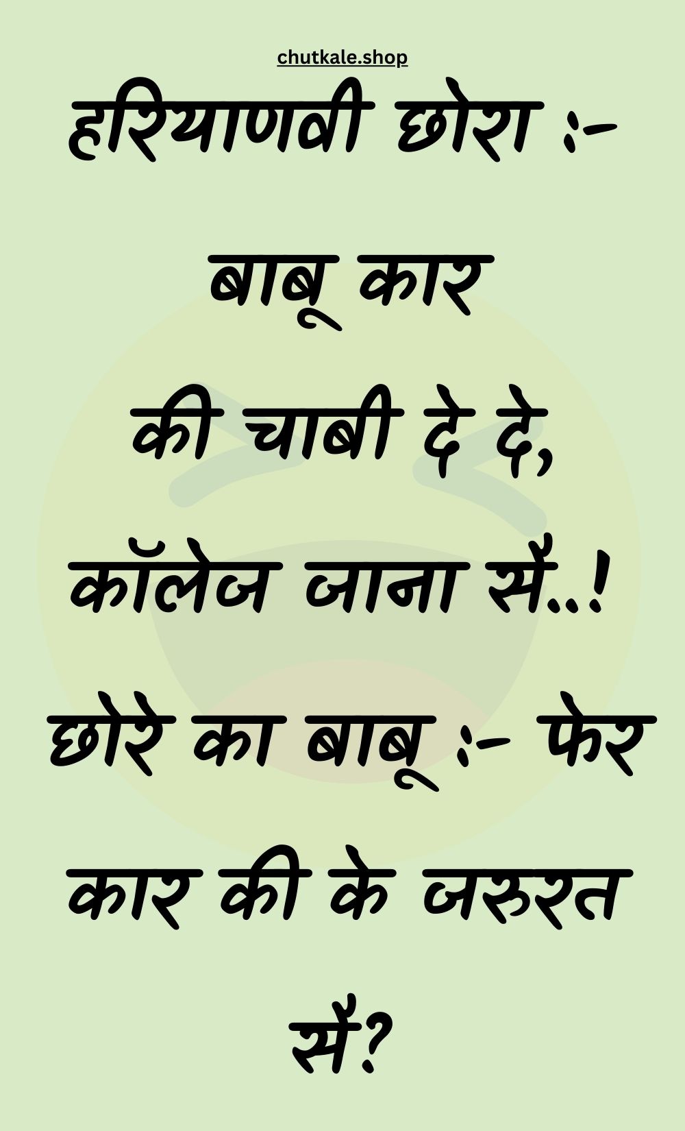 Funny Hindi Jokes