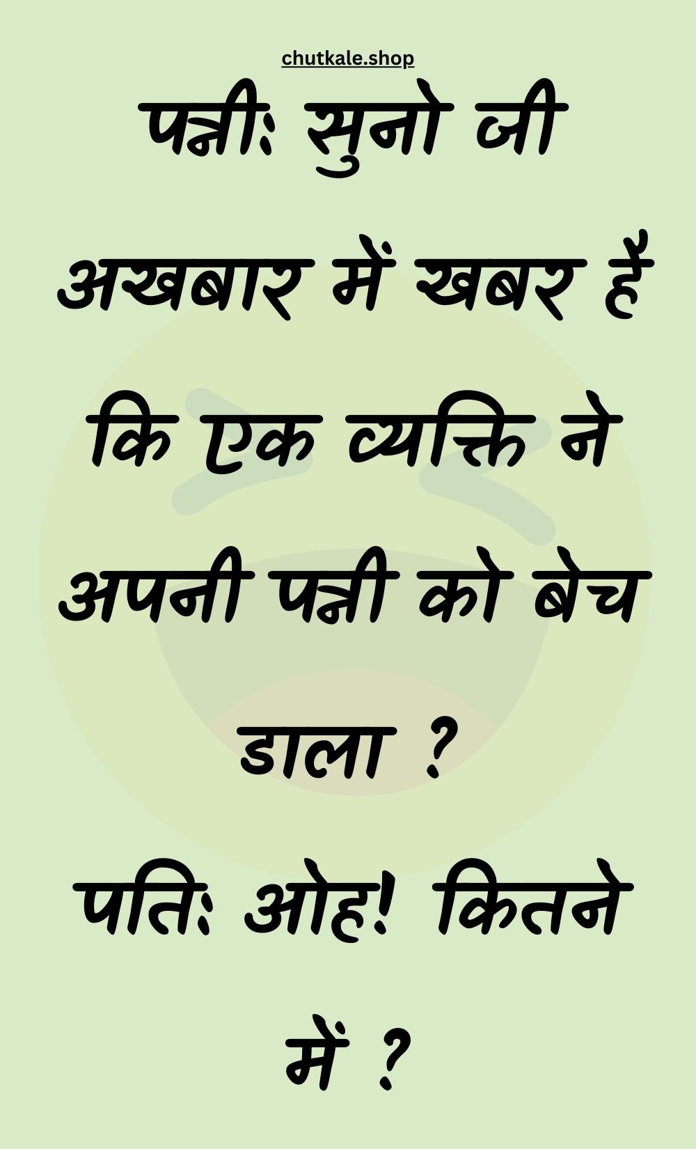 Funny Hindi Jokes