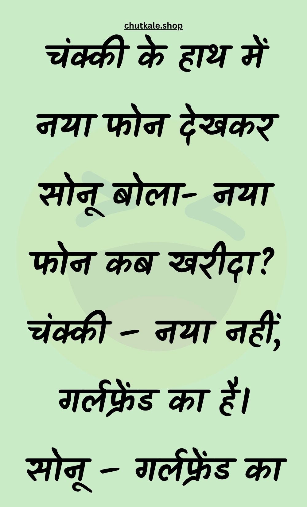 Funny Hindi Jokes